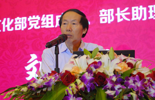 文化部黨組成員、部長助理劉玉珠做主題演講