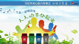 垃圾分類篇:這個饒舌記者串燒唱什么？