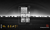啊，可可西里！