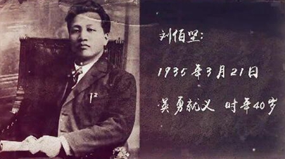第三集：生是為中國，死是為中國，一切聽之