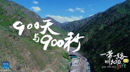 900天！900秒！