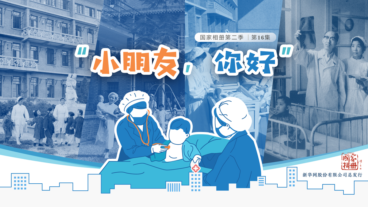 《“小朋友，你好”》