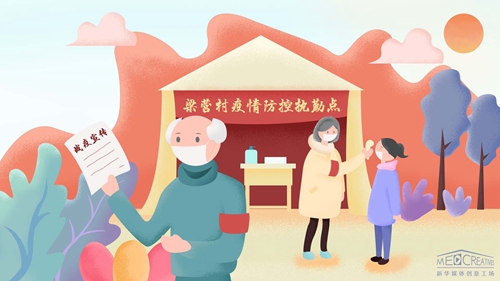王家祖孫：“志愿”請戰(zhàn)，護村平安