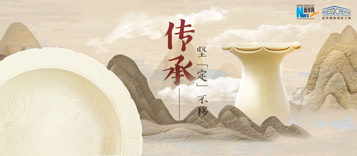 有話｜傳承，堅“定”不移