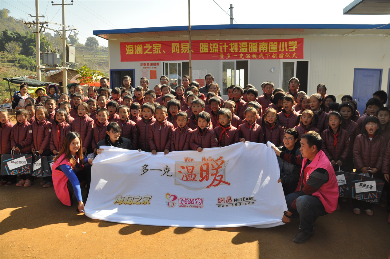 2014年11月20日，“多一克溫暖”公益團(tuán)隊(duì)來到8.3大地震的重災(zāi)區(qū)——云南省昭通市魯?shù)榭h的南筐小學(xué)。越過崎嶇山路，將一批又一批暖心羽絨服送到了師生們的手中，也將社會(huì)的關(guān)懷和愛意傳遞給了這些可愛的人。