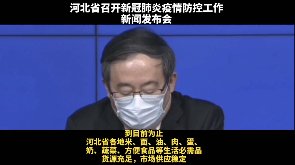 河北：生活必須品貨源足、供應穩(wěn)