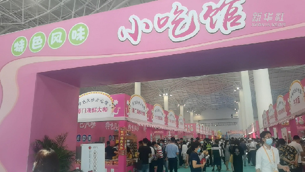 消博會怎么“吃”？6號館走起！