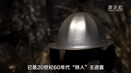 紅色百寶 奮斗百年丨第59集：“鐵人”的鋁盔，竟然還能這么用