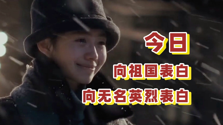 【諜戰(zhàn)混剪 | 520表白祖國】大霧四起，我在無人處愛你
