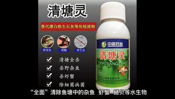 農(nóng)藥當(dāng)成“毒魚(yú)藥”賣(mài)？水產(chǎn)養(yǎng)殖用投入品線上銷(xiāo)售亂象調(diào)查