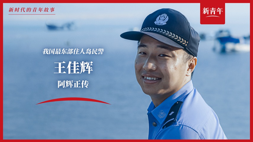 上班靠船，電話靠喊，這工作真的好難