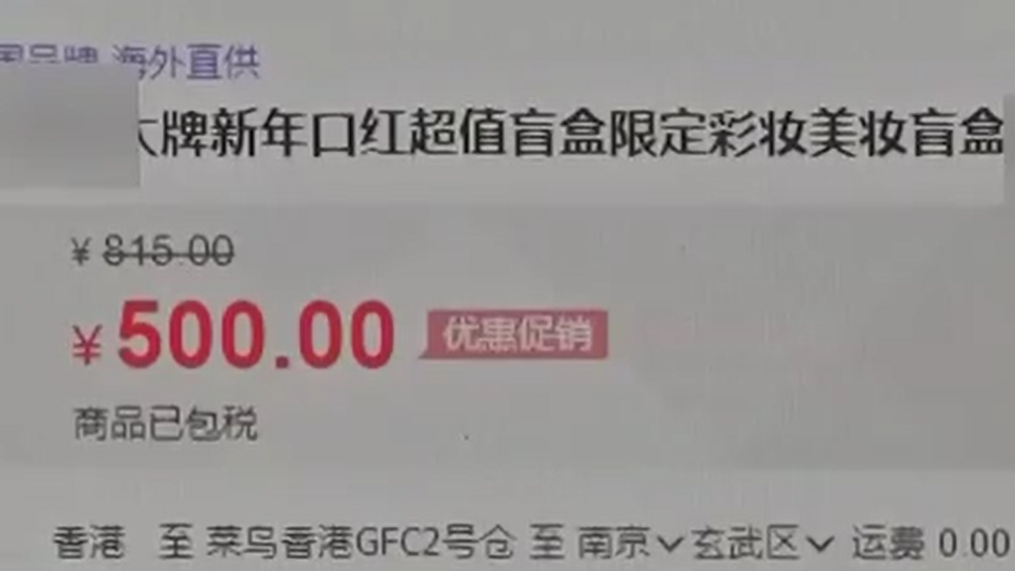 喜歡拆盲盒？中消協(xié)為你“拆穿”盲盒四大套路