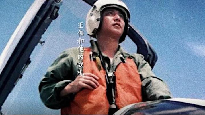 ?？招l(wèi)士王偉犧牲20年后，入黨申請書首次公開