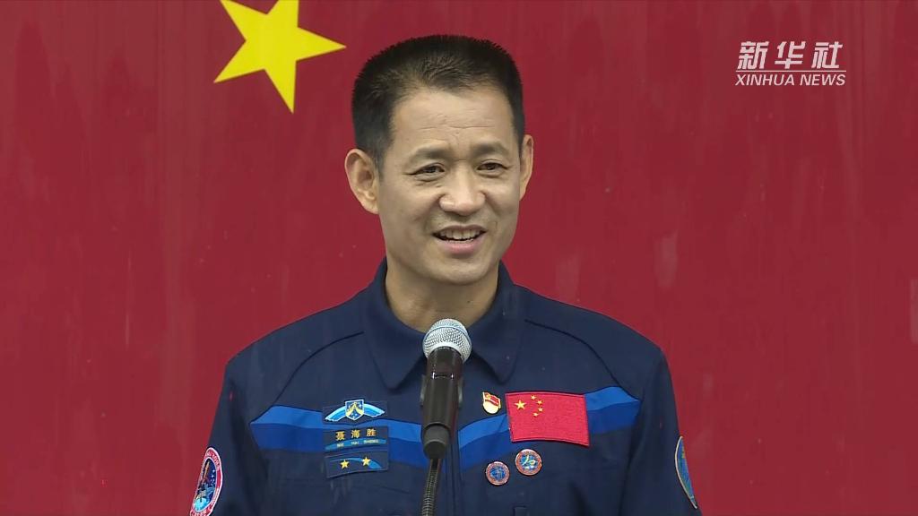 聶海勝：保持最佳狀態(tài)，開跑全新“第一棒”