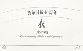 八十年代的潮人都穿啥？