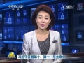習(xí)近平簽署第十、第十一號(hào)主席令