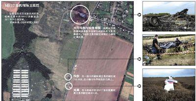 馬航MH17客機殘骸照片顯示，其機身上有許多細小孔洞。多名專家分析稱，這些孔洞或是飛機被導彈爆炸后飛散的彈片擊中所致。