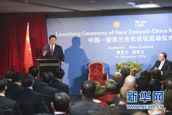 11月21日，中國國家主席習(xí)近平在奧克蘭和新西蘭總理約翰·基共同出席中國－新西蘭市長論壇啟動儀式。新華社記者李學(xué)仁攝