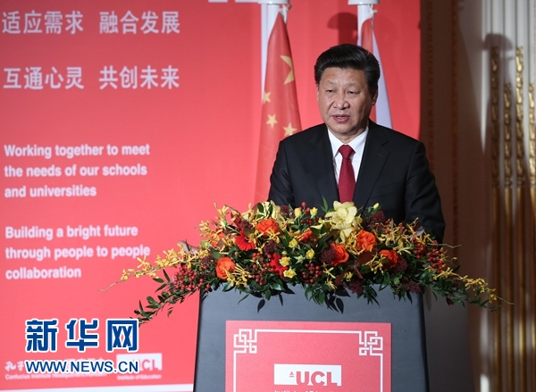 10月22日，國家主席習(xí)近平在倫敦出席全英孔子學(xué)院和孔子課堂年會開幕式。這是習(xí)近平在年會開幕式上致辭。 新華社記者 龐興雷 攝 