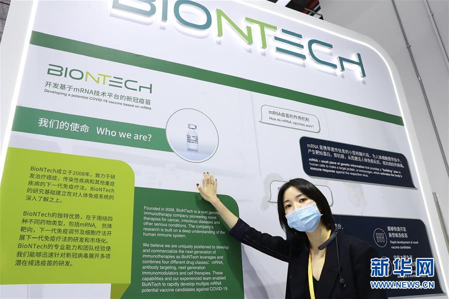 （第三屆進博會·圖文互動）（1）新疫苗、新療法，進博會最“火爆”展區(qū)見聞