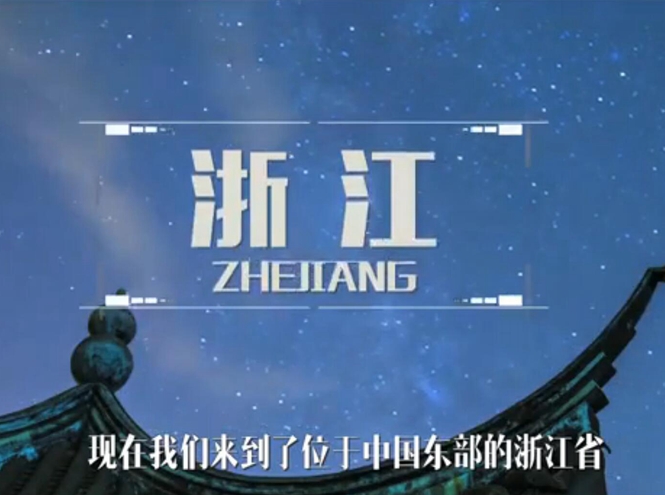 面向全球，直播“一帶一路”！——絲綢之源說古今