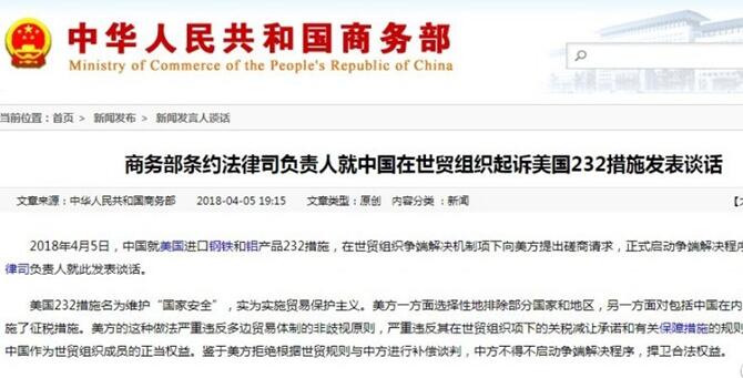 中美貿(mào)易不平衡：波瀾之下藏著哪些關(guān)于“制造”的秘密？