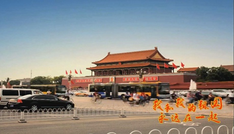 我和我的祖國，永遠(yuǎn)在一起！