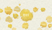 一個(gè)大洲，2400種“你好”開始的對話