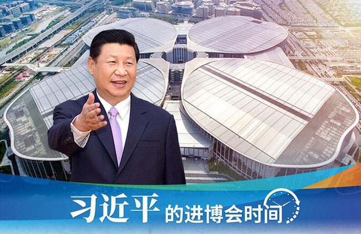 進博會開幕前一天，習(xí)主席活動現(xiàn)場這些細節(jié)有何深意？