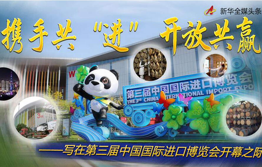 進(jìn)博會(huì)叒到了，有請(qǐng)李白來(lái)帶貨！