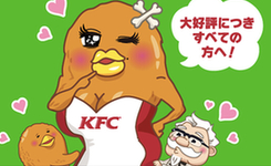 腦洞大開！日本肯德基新式雞腿“穿上”內(nèi)衣